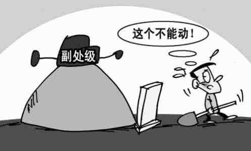 公務(wù)員編制會改革嗎 “鐵飯碗”會不會被打破？
