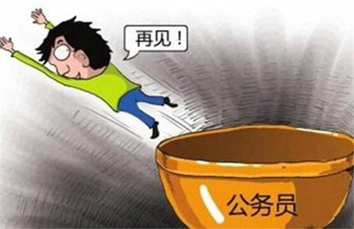 體制內辭職浪潮已出現？是時候做好準備了