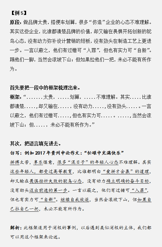 國(guó)家公務(wù)員考試如何將申論范文學(xué)以致用？