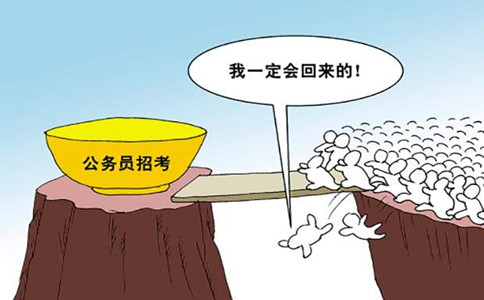 一年有幾次公務(wù)員考試？何時(shí)報(bào)名，你能報(bào)幾個(gè)