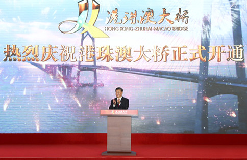 2019年公務(wù)員考試時(shí)政：港珠澳大橋正式開(kāi)通