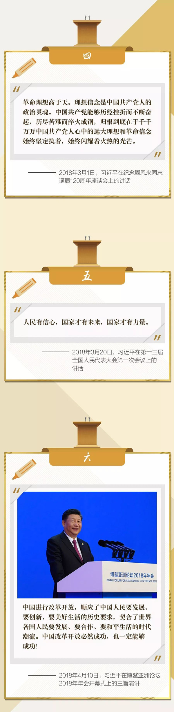 公務(wù)員聯(lián)考復(fù)習(xí)劃重點(diǎn)！回顧2018習(xí)大大金句
