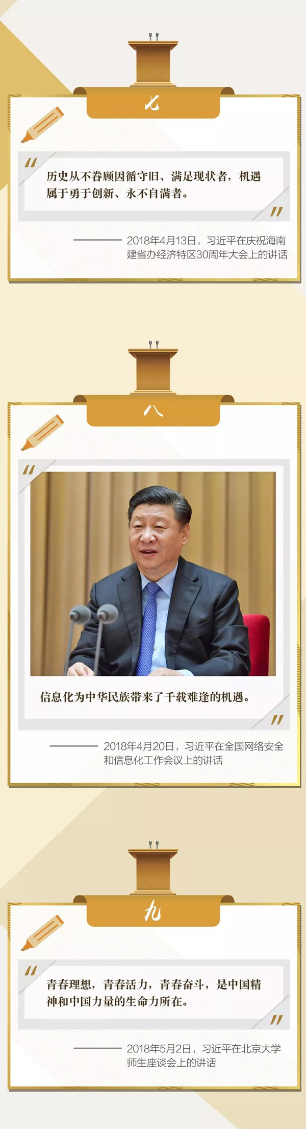 公務(wù)員聯(lián)考復(fù)習(xí)劃重點(diǎn)！回顧2018習(xí)大大金句
