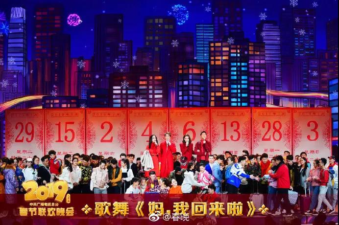 必看！2019年春晚五大公考熱點知識速覽