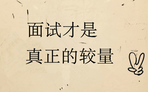 2020年國考報(bào)名前，這4件事情你最好要知道