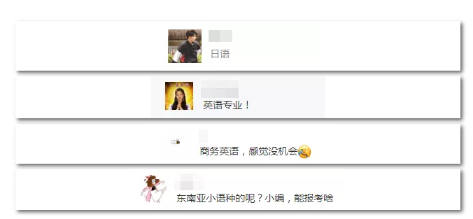 2020年國(guó)家公務(wù)員考試語(yǔ)言類(lèi)專(zhuān)業(yè)可以報(bào)哪些崗位？