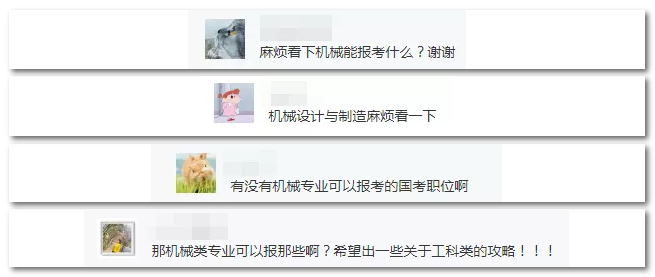 2020年國(guó)家公務(wù)員考試機(jī)械類(lèi)專(zhuān)業(yè)可以報(bào)哪些崗位？