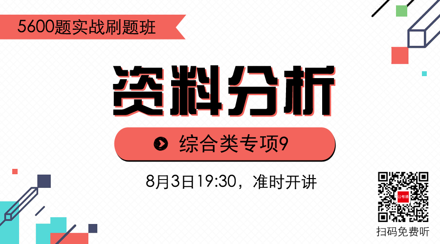 實(shí)戰(zhàn)題庫刷題課 實(shí)戰(zhàn)題庫刷題課