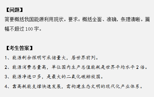 申論作答掉進(jìn)這幾個(gè)坑，再怎么努力也沒用！