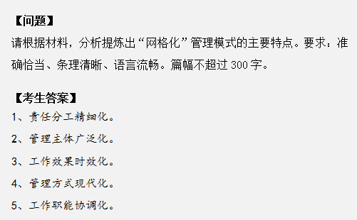 申論作答掉進(jìn)這幾個(gè)坑，再怎么努力也沒用！