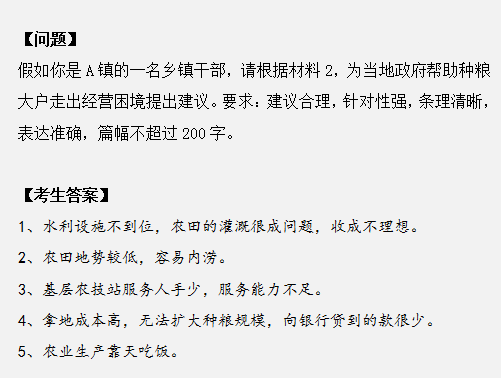 申論作答掉進(jìn)這幾個(gè)坑，再怎么努力也沒用！