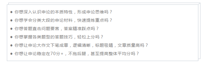 2020國考筆試倒計時！大神分享幾個備考小貼示