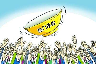 2020年國(guó)家公務(wù)員考試哪些職位報(bào)考上岸率高 2020年國(guó)家公務(wù)員考試哪些職位報(bào)考上岸率高