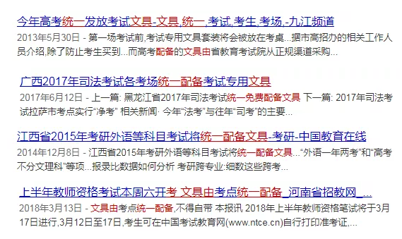 公務(wù)員考試“新規(guī)”：以后只能“裸考”？