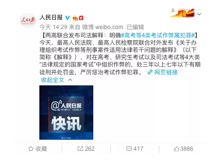 公務(wù)員考試“新規(guī)”：以后只能“裸考”？