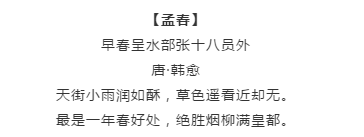 漲知識！行測備考你知道有哪些描寫四季的詩詞嗎