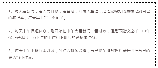2020年國家公務(wù)員考試倒計(jì)時，上班族如何備考