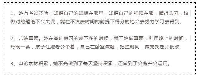 2020年國家公務(wù)員考試倒計(jì)時，上班族如何備考
