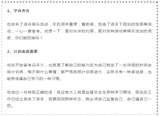 2020年國家公務(wù)員考試倒計(jì)時，上班族如何備考