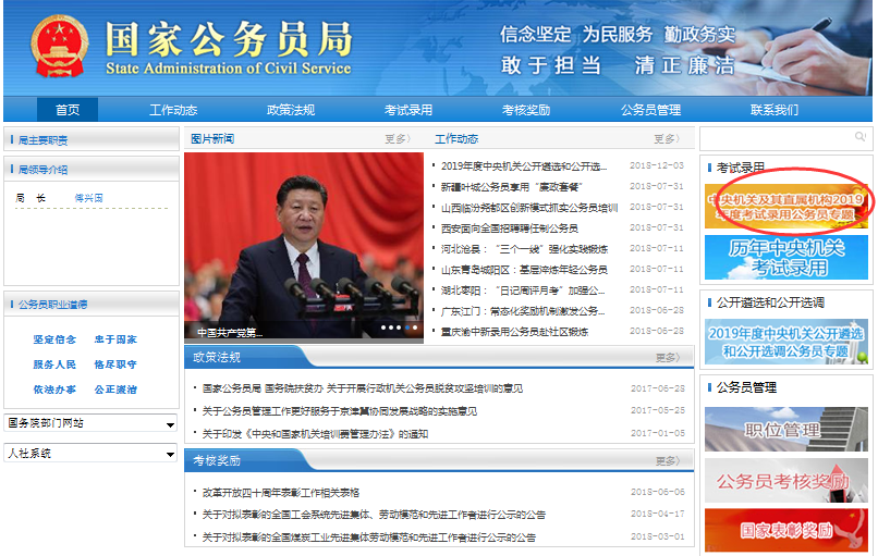 2020年國考招錄啟動(dòng)！高校宣講會(huì)透露擴(kuò)招趨勢