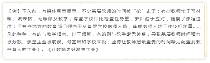國(guó)考申論寫(xiě)作模板來(lái)了！直接按這個(gè)公式寫(xiě)就行