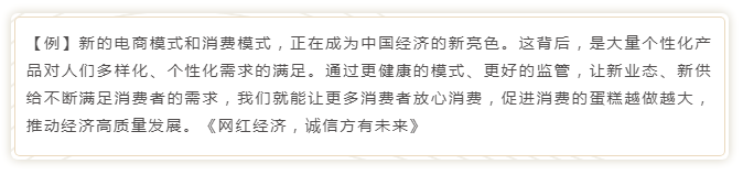 國(guó)考申論寫(xiě)作模板來(lái)了！直接按這個(gè)公式寫(xiě)就行