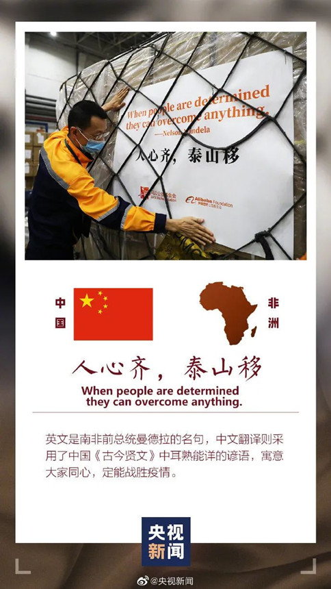2020年公務(wù)員申論素材積累:抗疫援助物資上的寄語 2020年公務(wù)員申論素材積累:抗疫援助物資上的寄語