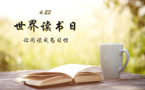 【今日時政】公務(wù)員考試時政熱點(diǎn)（4.22）