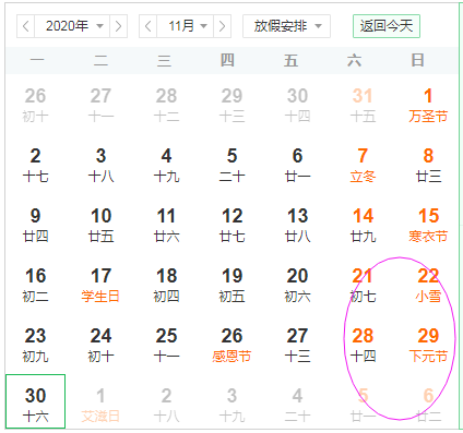 2021國家公務(wù)員筆試倒計(jì)時！預(yù)計(jì)競爭有增無減