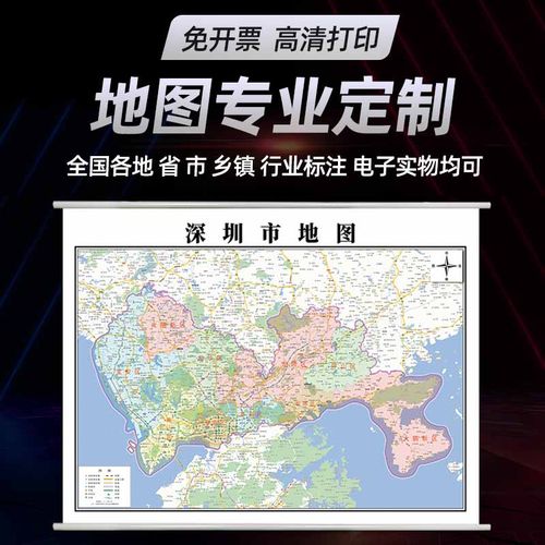 新款深圳市定制办公室装饰贴画行政地形卫星街道图 地图 1.1*0.