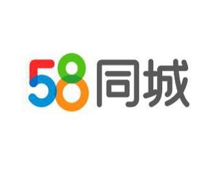 深圳58同城推广联系电话